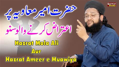 Hazrat Mola Ali Or Hazrat Ameer E Muawiya Mufti Abdul Aleem Jalali