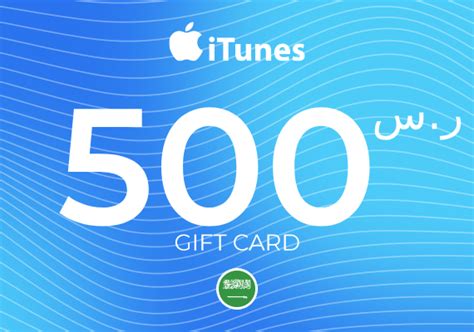 Apple ITunes Gift Card 500 SAR Key SAUDI ARABIA