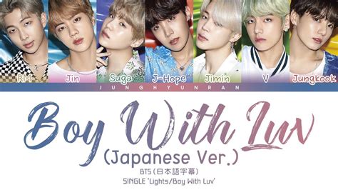 Bts Boy With Luv Japanese Ver Color Coded Lyrics Kan Rom