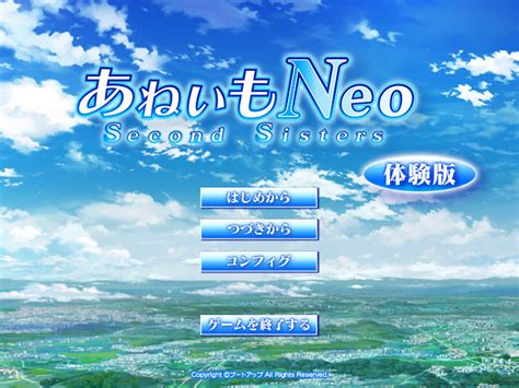 Jgame隨筆あねいもneo Second Sisters 體驗版 Cenet的創作 巴哈姆特