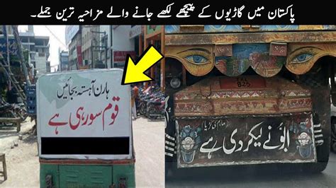 Funny Poetry Written On Backside Of Pakistani Vehicle Funny Truck