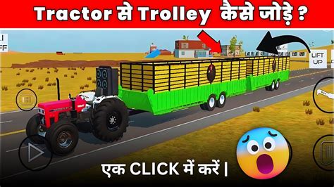 How To Load Trolley Indian Vehicle Simulator D Mein Tractor Mein