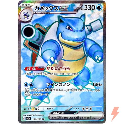 Blastoise ex SR 186 165 SV2a Pokémon Card 151 Pokemon Card Japanese