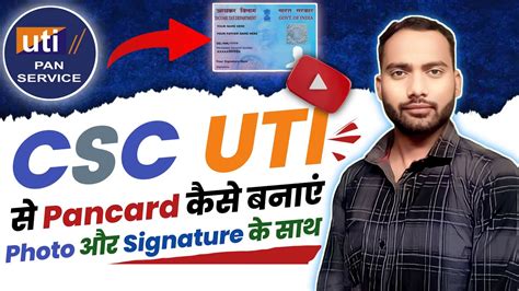 CSC UTI Se Pan Card Kaise Banaye UTI Se Pan Card Kaise Banaye Or