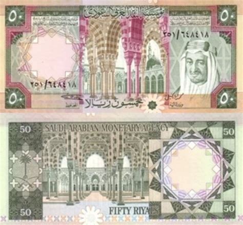 50 Riyals Saudi Arabia 1932 Date Numista