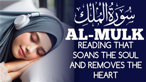 Relax And Unwind With Heart Touching Recitation Of Surah Al Mulk