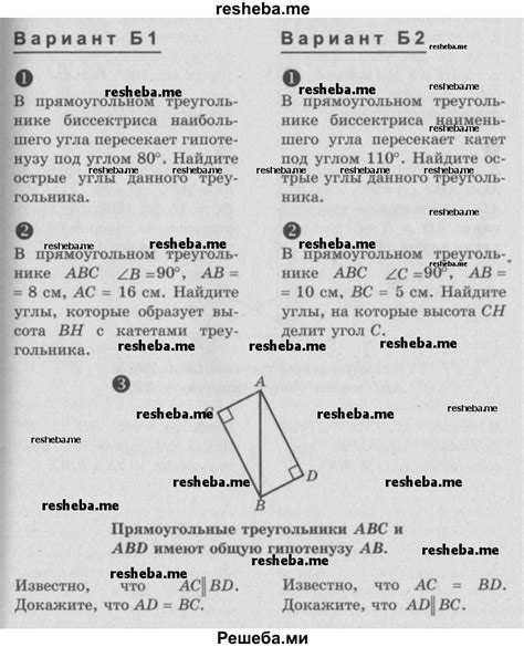 ГДЗ по алгебре для 7 класса А.П. Ершова - геометрия / Атанасян ...