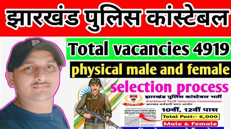 Jharkhand Police New Vacancy 2023 24 Jharkhand Police 4919 Post