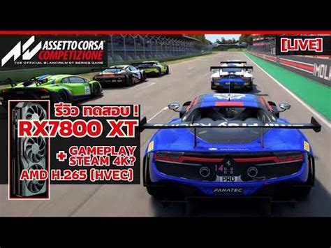 Rx Xt Assetto Corsa Competizione Gamplay Live Steaming K P