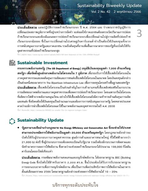 ไทยเปิดตัว Set Esg Ratings การประเมินหุ้นยั่งยืนของบริษัทจด