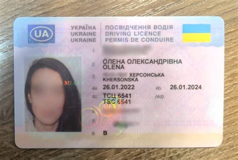 У Луцьку знайшли водійське посвідчення, видане у Херсонській області ...