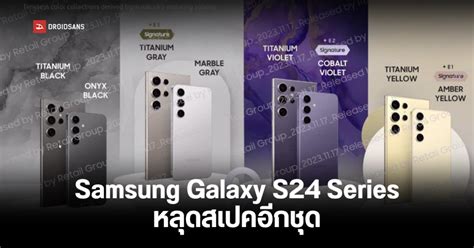 Samsung Galaxy S24 Ultra หลุดภาพสเปคไฮไลต์ก่อนเปิดตัวจริง จอสัมผัสเร็วขึ้น 12 จอสว่างขึ้น 48