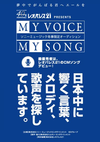 【9月7日はcmソングの日】「それぞれの夢」cmソングオーディションのゲスト審査員に井上ヨシマサ氏が決定｜レオパレス21のプレスリリース