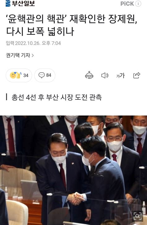 장제원 총선 4선 후 부산 시장 도전 관측 정치시사 에펨코리아