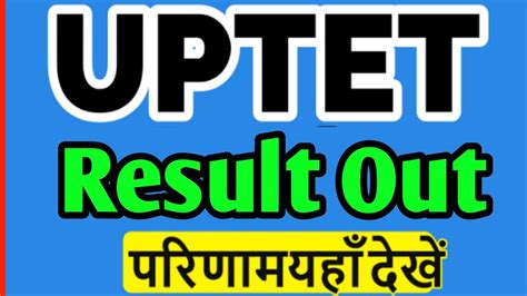 Upsi Latest News Today Upsi Result Upsi Cut Off Upsi Expected Cutoff