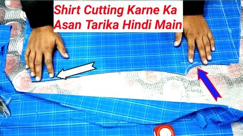 Shirt Cutting Karne Ka Asan Tarika Hindi Main Shirt Ke Parfect Cutting