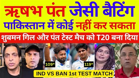 Pak Media Crying On Rishabh Pant Gill Batting Ind Vs Ban 1st Test