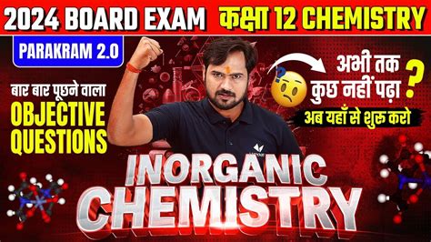 Complete INORGANIC CHEMISTRY Maha Revision Objective Question Class