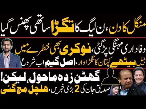 Exclusive Interview Of Siddique Jaan Imran Khan Big Surprise