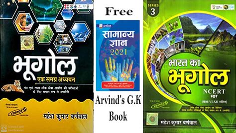 Buy Cosmos Bhugol Geography Bharat Ka Bhugol Ncert Sar By Mahesh