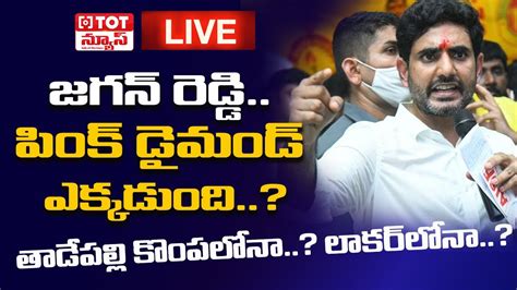 Live Nara Lokesh Speech In Chandragiri Nara Lokesh Yuvagalam