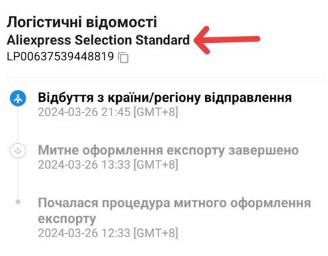 LP какая почта доставляет с трек-кодом с Алиэкспресс