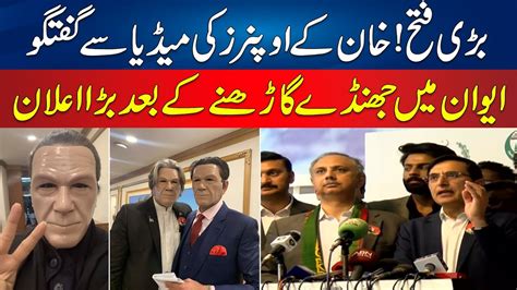 🔴imran Khan Big Victory Umar Ayoob And Gohar Ali Khan Media Talk After Assembly Session Youtube