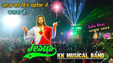 Kk Musical Band Aarti Song Hd Golu