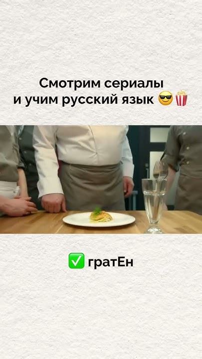 Смотрим сериалы и учим русский язык 🍿 🏻 Подпишись 👉🏻 Youtube