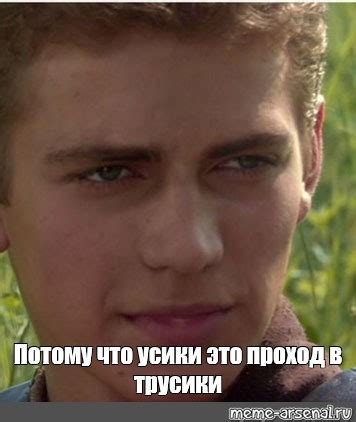 Создать мем "энакин и падме мем без текста 2021, энакин и падме на ...