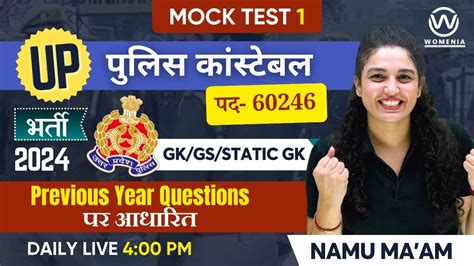 UP POLICE CONSTABLE GK GS CLASS 2024 UP POLICE GK GS COMPLETE PAPER