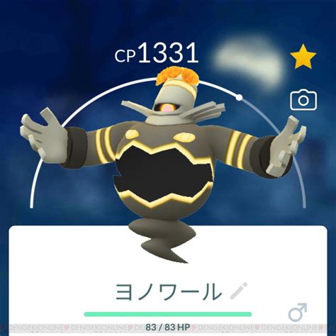 ＜画像78＞『ポケモンgo』死者の日イベントで飾りをつけたヨマワルが出現中。進化させたら 電撃オンライン