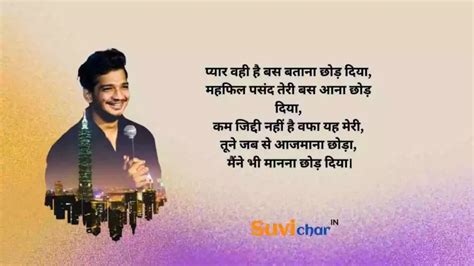 Best 101+ Munawar Faruqui Shayari | मुनव्वर फारुकी शायरी (2024)