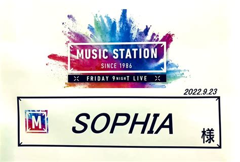 Sophiaofficial On Twitter ついに、きました。 Mステ よろしくお願いします 🌻🌻🌻🌻🌻 Sophia M