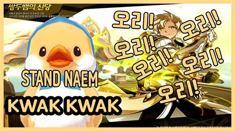 Elsword Kr엘소드 곽곽이 오리러쉬다kwak Kwak Gaia Hell Mode 14 1