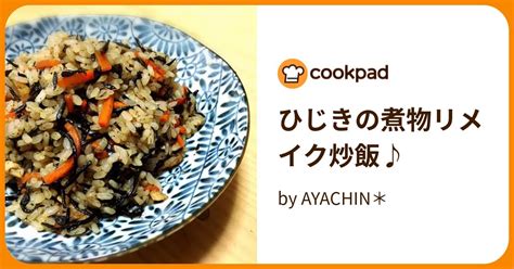 ひじきの煮物リメイク炒飯♪ By Ayachin＊ 【クックパッド】 簡単おいしいみんなのレシピが395万品