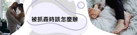 「被抓姦時該怎麼辦」「婦馨」指點迷津，3個要點引領你正確方向｜婦馨徵信社