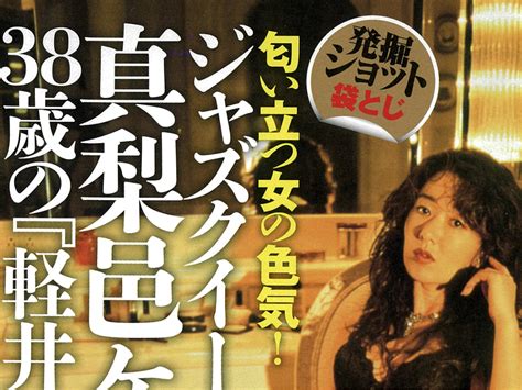 本日発売！「週刊大衆」 袋とじ ・・・ 真梨邑ケイ公式ブログ Kei Marimura