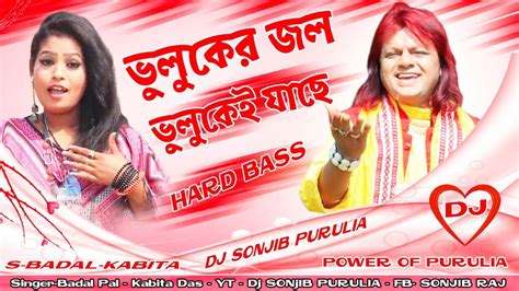 Badal Pal New Dj Songs Purulia New Video Songs Hard Mix Purulia