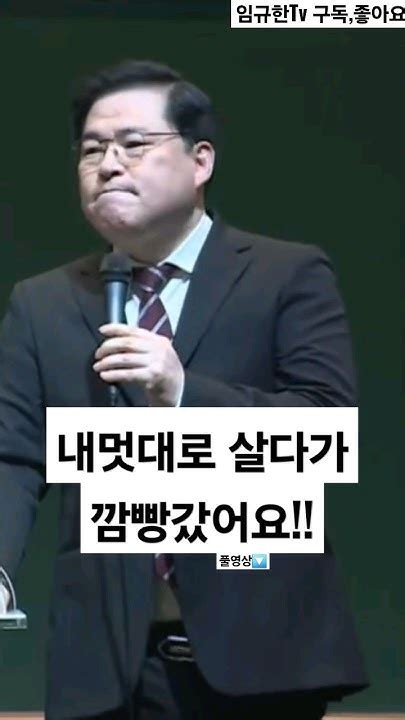 내멋대로살다가 깜빵에 유동규 너알아tv 전광훈목사 Youtube