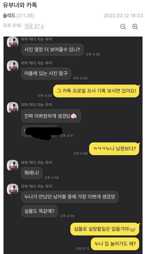 유부녀한테 작업 거는 디씨인 포텐 터짐 최신순 에펨코리아