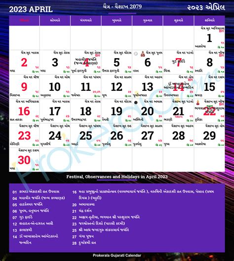 Gujarati Calendar 2025 April 2025 Nathan Khalil