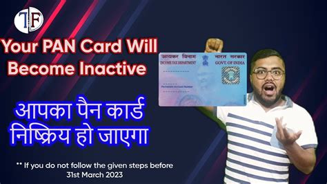 Aapka Pan Card Inactive Hojayaga Agar