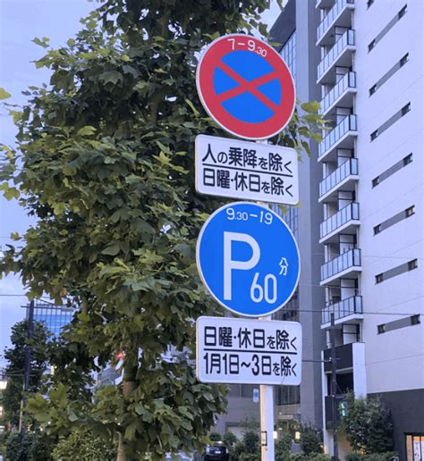 315駐停車禁止規制はどういうところにある？｜道路標識マニア