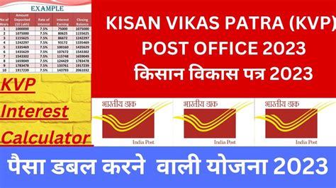 Post Office Kisan Vikas Patra 2023 Kisan Vikas Patra 2023 In Hindi