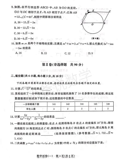 新赛道2023年武汉市中考模拟数学试卷（一）（附答案）