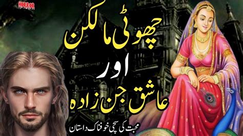 Choti Malkin Aur Ashiq Jinzada Muhabbat Ki Sachi Khofnak Kahani Youtube