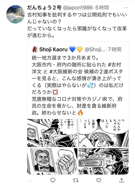 On Twitter Rt Shoji Kaoru