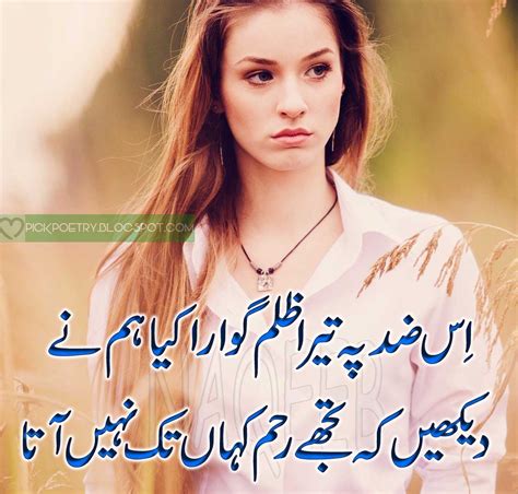 Sad Girls Pics With Urdu Poetry Pictures Sad Poetry Urdu