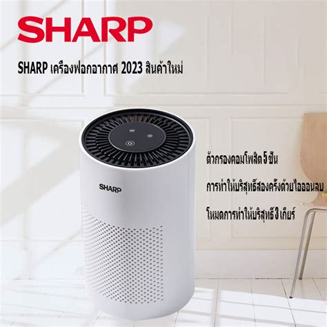 sharp Air Purifier เครื่องฟอกอากาศ เครื่องกรองอากาศ เครื่องกรองอากาศ ...